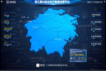 喜報(bào)！景興紙業(yè)榮獲2022年度第二批“浙江省智能工廠（數(shù)字化車間）”榮譽(yù)稱號(hào)