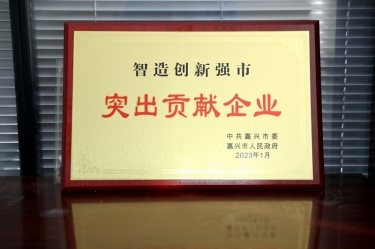 兔年開(kāi)門(mén)紅 | 在嘉興、平湖這兩場(chǎng)新春第一會(huì)上，景興紙業(yè)喜獲多個(gè)榮譽(yù)