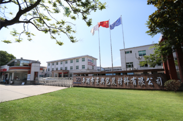 喜報(bào)！景興紙業(yè)下屬全資子公司平湖景包被授予“2023年度平湖市市長質(zhì)量獎(jiǎng)”